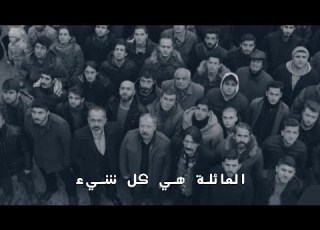  حكمة ادريس كوشوفالي العائلة هي كل شيء