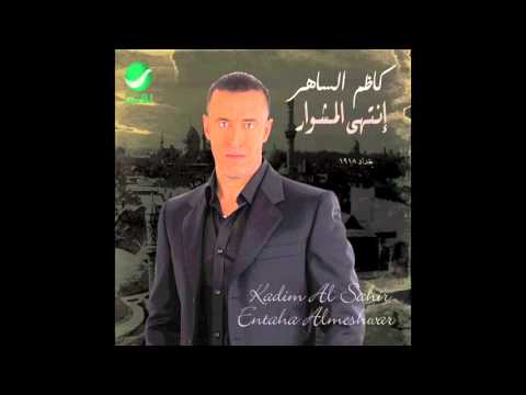 Kadim Al Saher Wa Ene Oheboke كاظم الساهر واني احبك