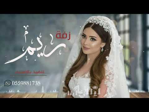 زفة ادخلي عمري باسم ريم حسين الجسمي زفة ادخلي عمري ريم