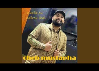 Nadik Ou Ndirou Lhlal