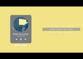 ONSEEON 온시온 좋아해도 되는지 모르겠어 Lyric 가사