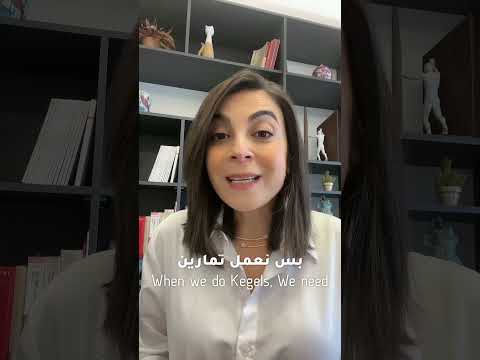 خطأ ترتكبينه اثناء تمارين كيجل