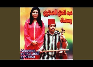 Wach Bidi Naamel Zaari Enchainer