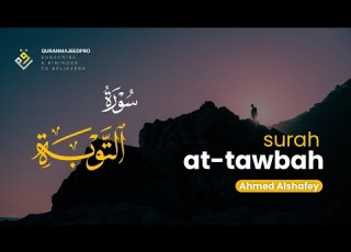  Ahmed Alshafey احمد الشافعي Sura At Tawbah سوره التوبه