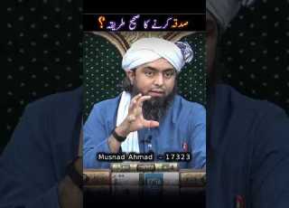  Sadqa Dene Ka Sahih Tarika By Engineer Muhammad Ali Mirza