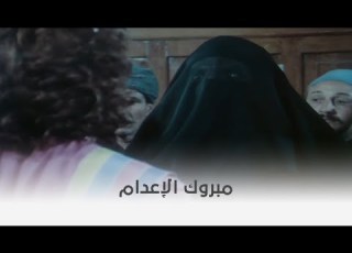  احترس من الخط عادل إمام فرحان إن صاحبه اتحكم عليه الحكم ده