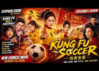  Kung Fu Soccer Gong Fu Nv Zu 2026 功夫女足 Official Chinese Movie Explained Review In English