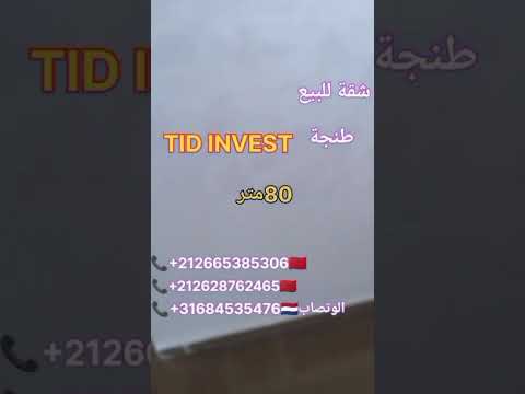 شقة للبيع في طنجة قرب المحطة رقم الهاتف 0665385306