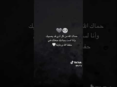 اجمل دعاء للحبيب