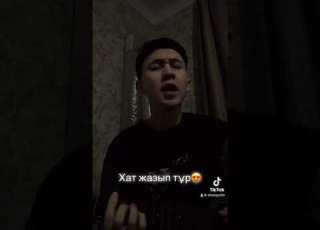 Хат жазып тұр