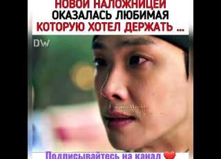  Новой наложницей оказалась любимая отрывок из дорамы Одинокое красное сердце