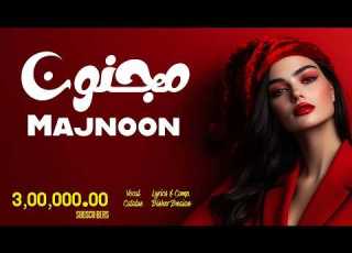  مجنون بشر كاتالوس EDM Majnoon Bisher Catalus