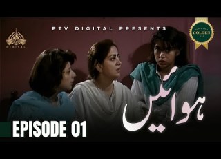 Hawain Episode 01 Urdu Drama PTV Digital