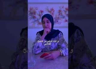 سارة رجيل شبح الثلاثين هل العمر مجرد رقم سارة رجيل