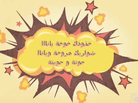 Cheikh Chaib Hazi Rassek Ana 3ayni Fi 3aynak