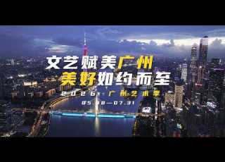 Guangzhou Art Season 2026 3 Months Of Culture Music And Inspiration