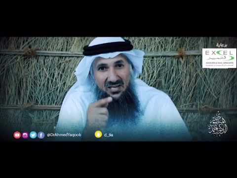 الوصية الثانية والعشرون من تواضع لله رفعه الدكتور أحمد المنصوري