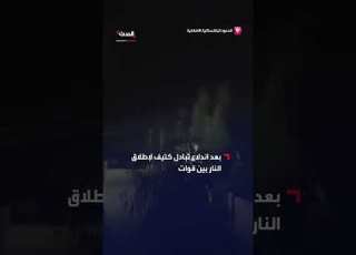 اشتباكات عنيفة على الحدود الباتانية الأفغانية بين الجيش الباتاني ومقاتلين تابعين لحركة طالبان