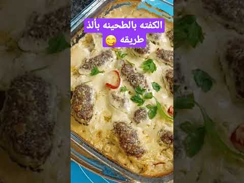 كفته بالطحينه من مطبخ خلود