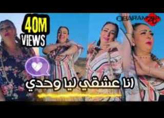 Cheba Warda Avec Zakzouk 2021 Ana A3cheki Liya Wahedi Full HD 1080p