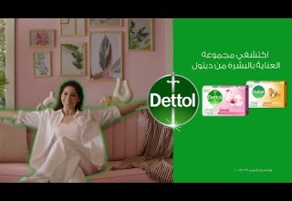 صابونة ديتول للعناية بالبشرة هترطب وتنعم وتحمي