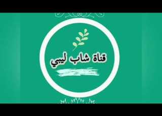  قصة ريال مدريد و دوري الأبطال بصوت المعلق خليل البلوشي