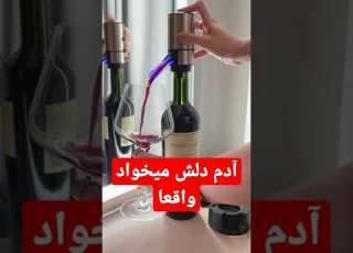  تا حالا زدی به بدن ببین لذت ببر شراب السعودية ایران ایرانی تهران شرقي Dubai Shorts