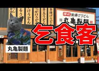 丸亀製麵は命を燃やしながら麺を作る仕事