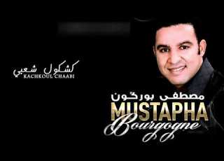  Moustapha Bourgogne 2017 Kachkoul Chaabi Live HD