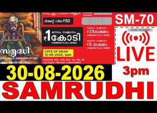  SAMRUDHI SM 70 KERALA LOTTERY LIVE LOTTERY RESULT TODAY 30 08 2026 KERALA LOTTERY LIVE RESULT