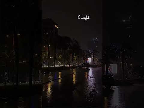 لا تسألني كيف بغار