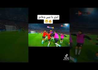  ايزي يا بيبي وعادي