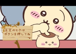 うさぎが郎に行く ちいかわMAD