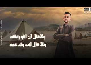 مهرجان من خيمه انا مش من فندق كيمو الفرجاني الحر