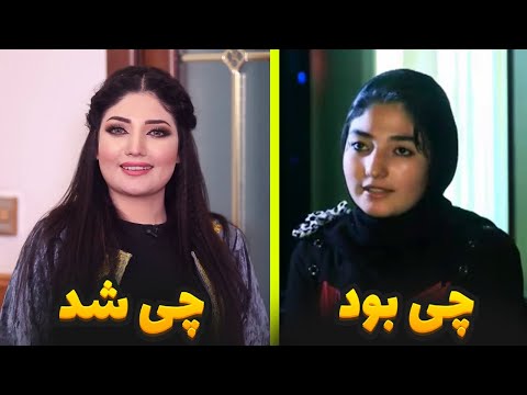 لطیفه عزیزی از کجا به کجا رسید لطیفه عزیزی از کجا به کجا رسید