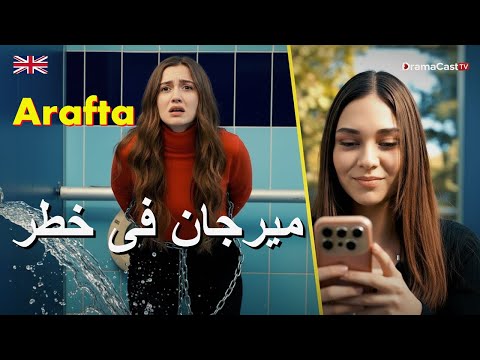 مسلسل الأعراف الحلقة 21 مترجمة Arafta Ep21 مؤامرة أصلي ضد ميرجان مسلسل الأعراف الحلقة 21 مترجمة Arafta Ep21 مؤامرة أصلي ضد ميرجان