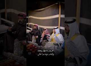 شيلة بندر سعيد ابو حشر ابوحشر غازي الذيابي
