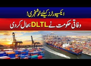Good News For Exporters Federal Government Restores DLTL City41