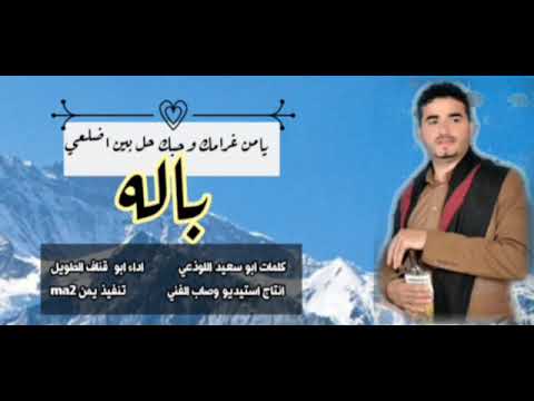 لعشاق الباله ابوقناف الطويل ابوسعيد اللوذعي والحداء مرجعي