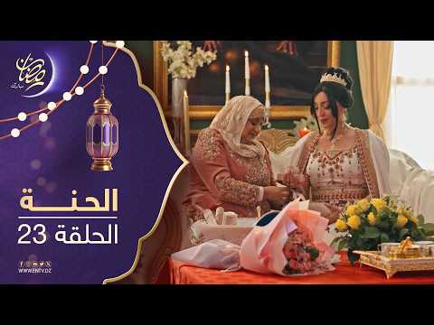 Henna Series Episode 23