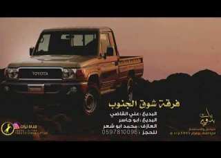  جديد 2021 دحيه سينا ربي حاميها علي القاضي ابوجاسر طررب