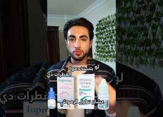 قطرات تطويل الرموش تستاهل نجربها فعلا تطويل الرموش Eyelashes