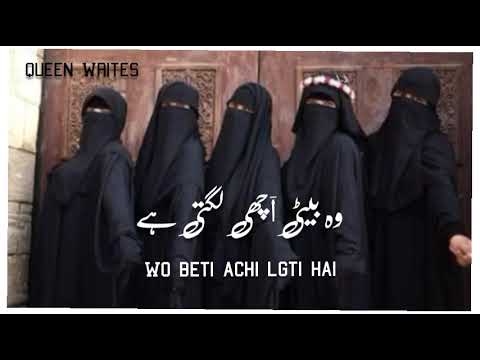 Wo Beti Achi Lagti Hai New Nazam Status Queen Writes Wo Beti Achi Lagti Hai New Nazam Status Queen Writes