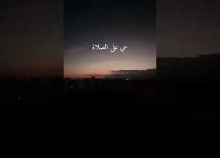  كانه الاذان الاخير اذان الفجر