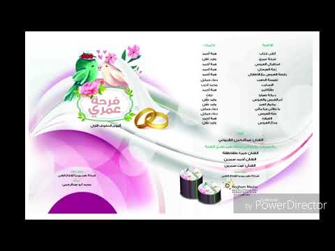 7 15 حنة العروس من ألبوم الأفراح الأول فرحة عمري على الدفوف