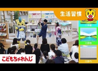 しまじろうと七夕を楽しもう こどもちゃれんじ 7月ライブ授業 しまじろうチャンネル公式