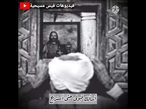 ثقلت حمولى يا سيدى المسيح حالة واتس