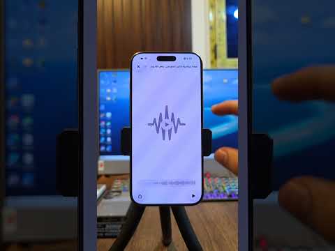 تغيير نغمة الرنين للايفون بسهولة مع التحديث الجديد