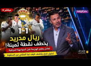  تحليل مباراة الريال وجيرونا 1 1 قبل بايرن ريال مدريد يقد م مباراة مخيبة ويخرج بنقطة بشق الأنفس