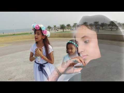 قناة اطفال ومواهب الفضائية كليب امي اداء المبدعة ارجوان الطويل